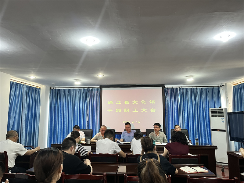 职工大会2.jpg
