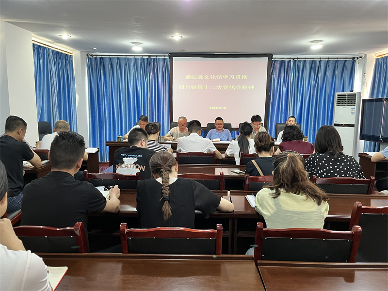 学习省十二次党代会精神3.jpg
