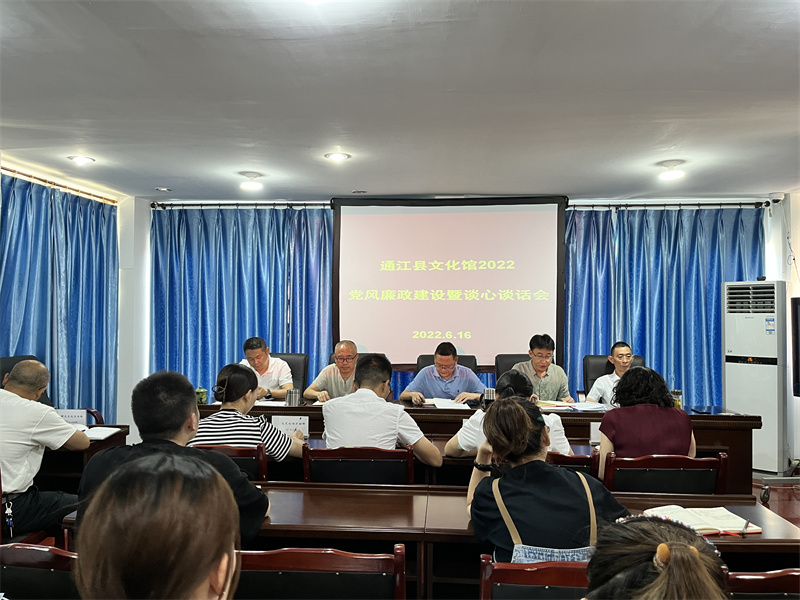 党风廉政谈心谈话.jpg