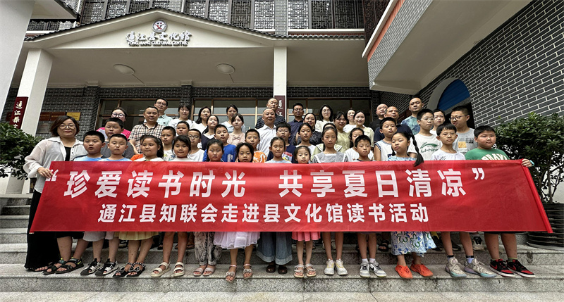 1、通江县无党派知识分子联谊会部分会员和通江县文化馆暑期公益培训班师生合影留念.jpg